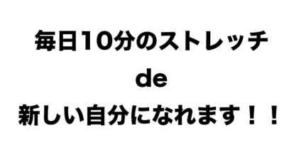 ゴルファー向け簡単ストレッチ集｜腰痛予防・飛距離アップに効く！